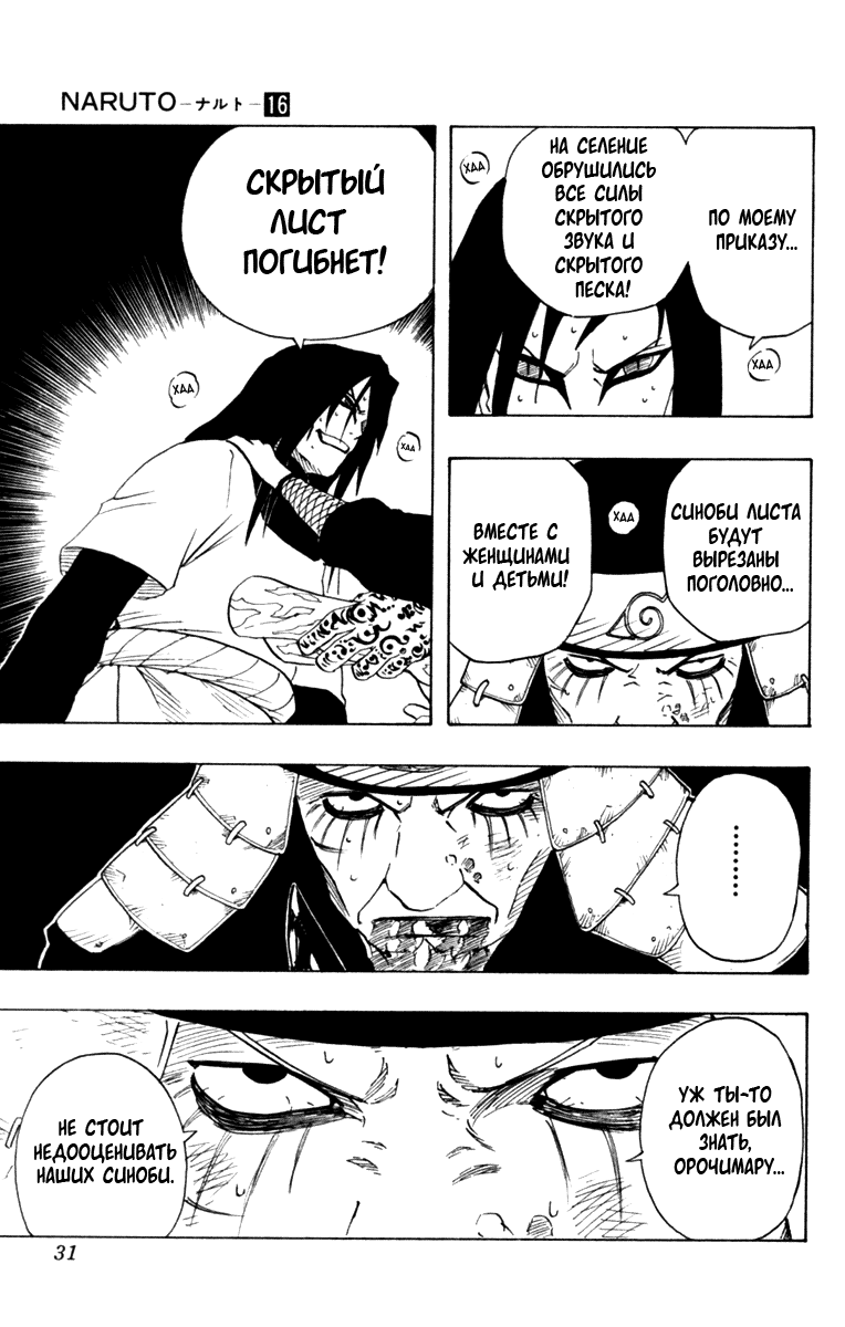 Read Наруто RU Manga Online