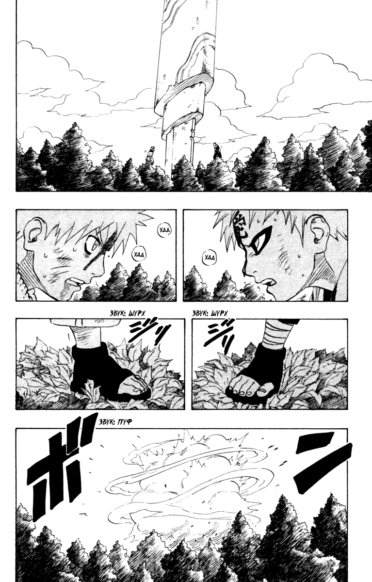 Read Наруто RU Manga Online