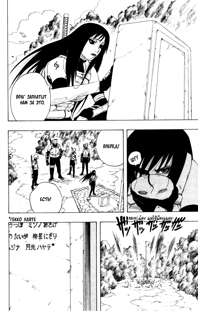 Read Наруто RU Manga Online