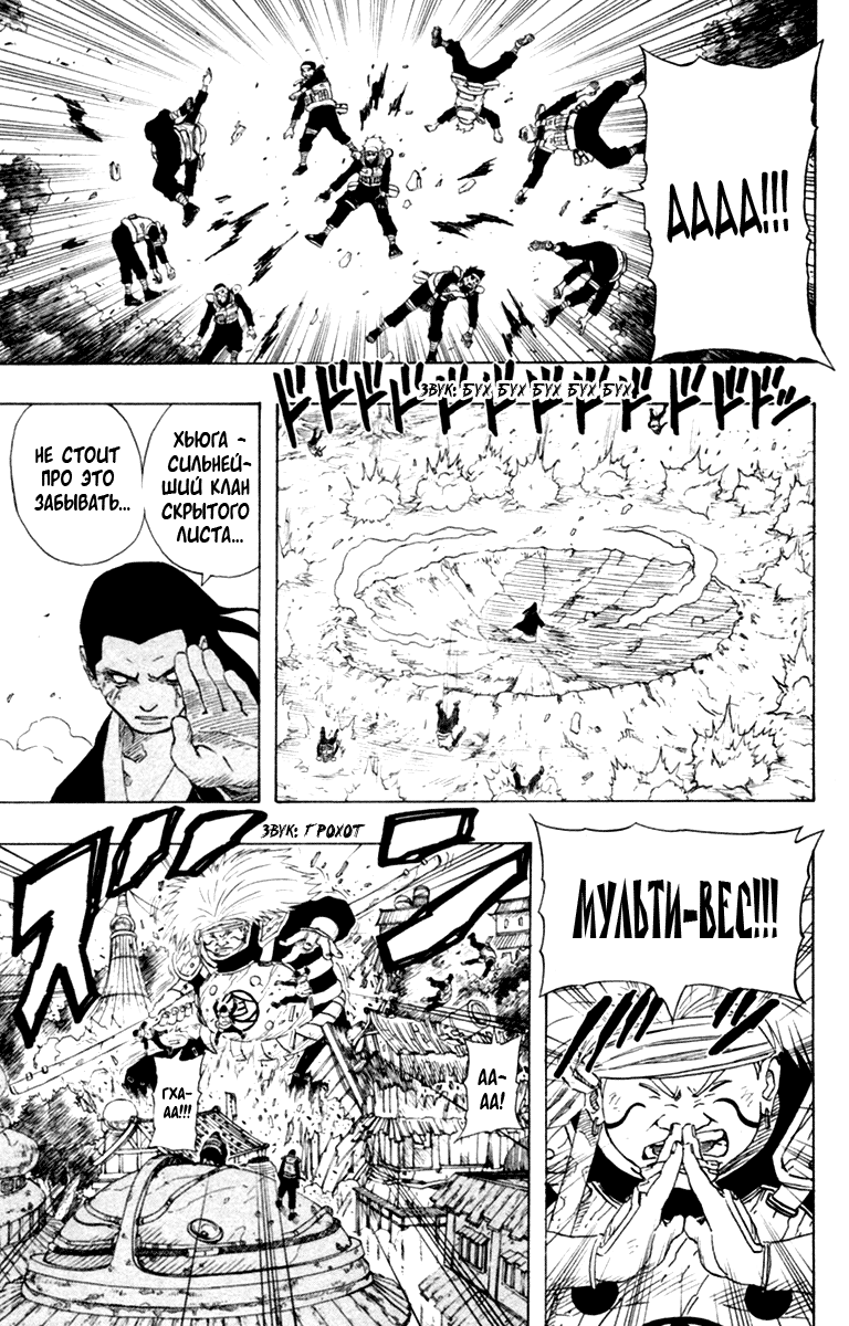 Read Наруто RU Manga Online
