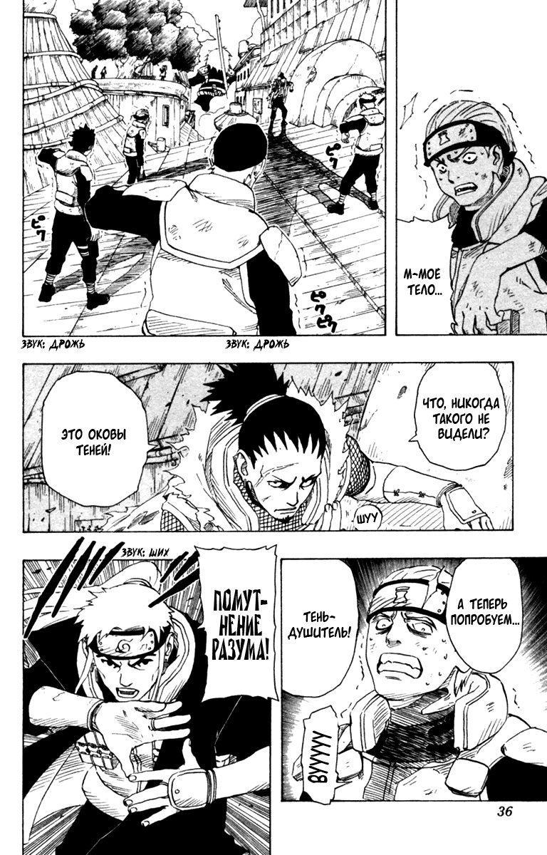 Read Наруто RU Manga Online