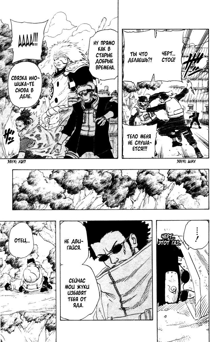 Read Наруто RU Manga Online