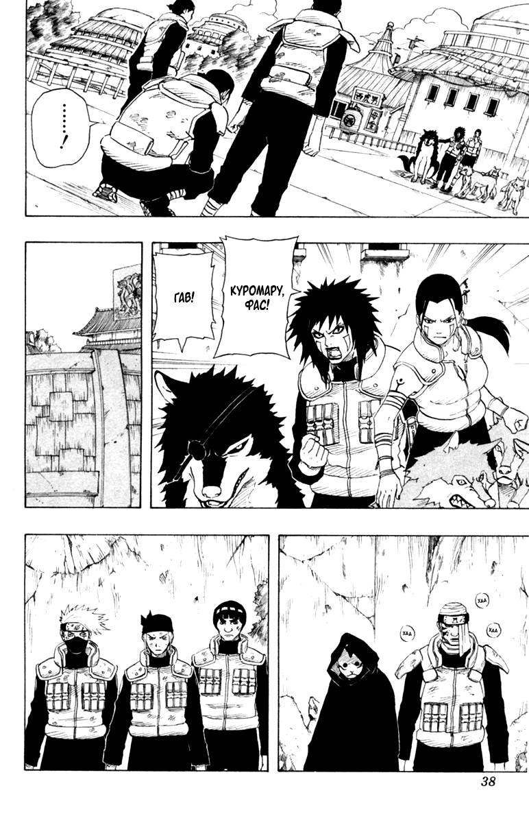 Read Наруто RU Manga Online