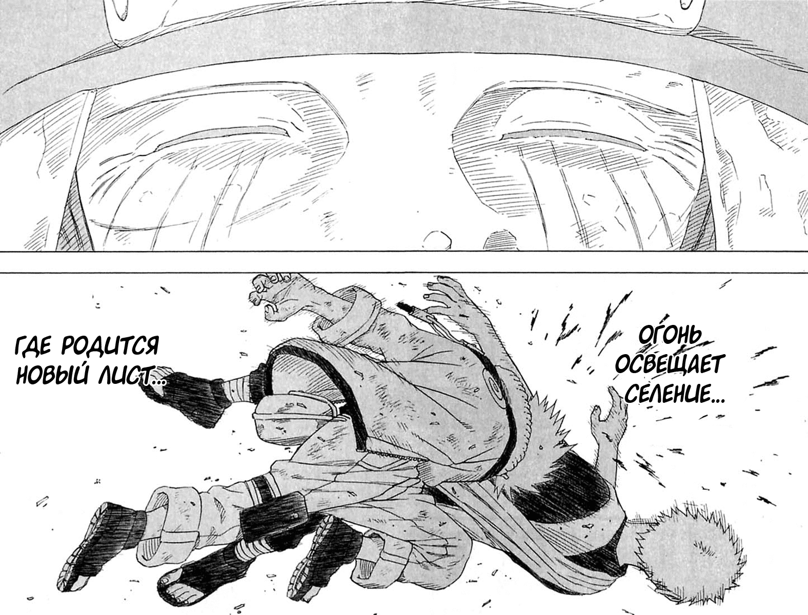 Read Наруто RU Manga Online