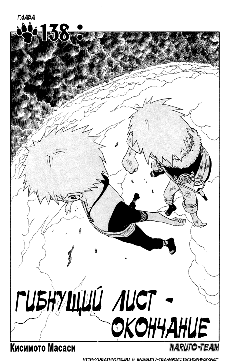 Read Наруто RU Manga Online
