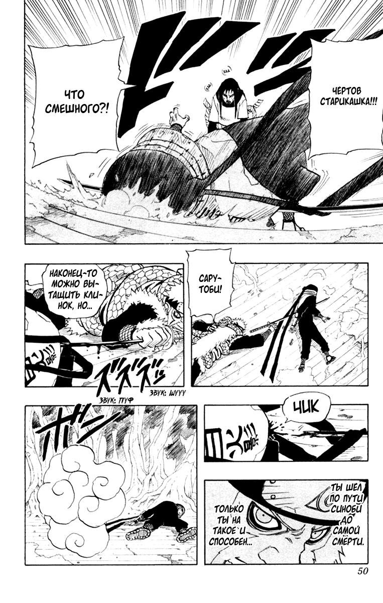 Read Наруто RU Manga Online