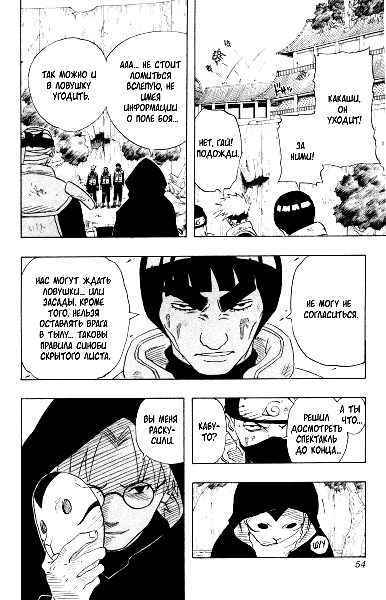 Read Наруто RU Manga Online