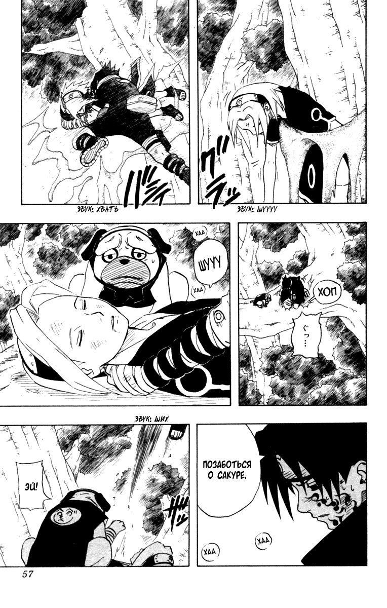 Read Наруто RU Manga Online