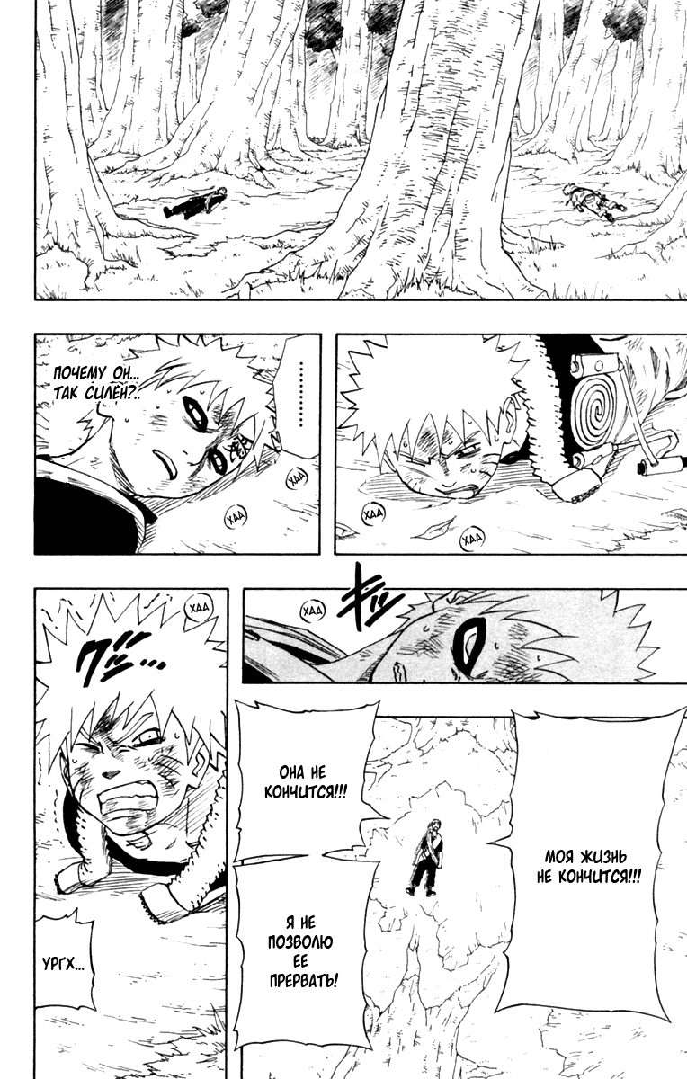 Read Наруто RU Manga Online