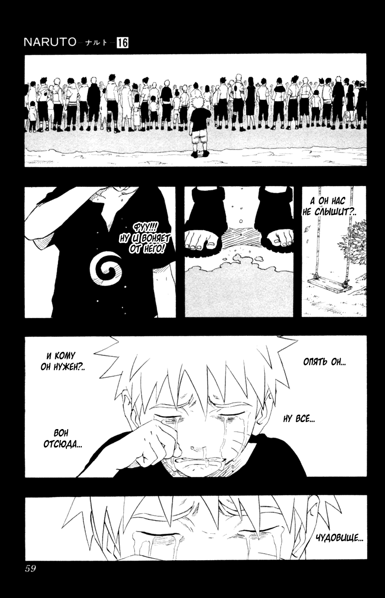 Read Наруто RU Manga Online