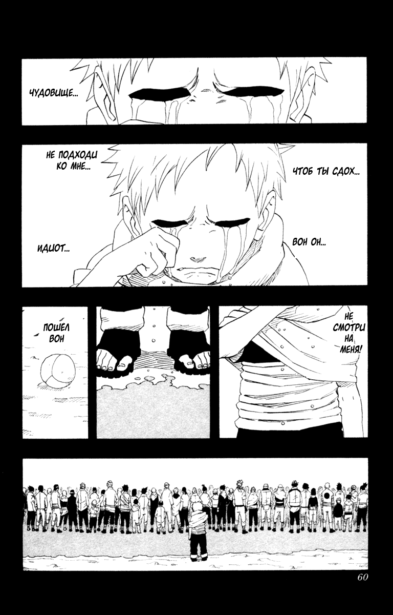 Read Наруто RU Manga Online