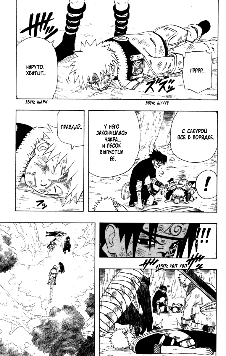 Read Наруто RU Manga Online