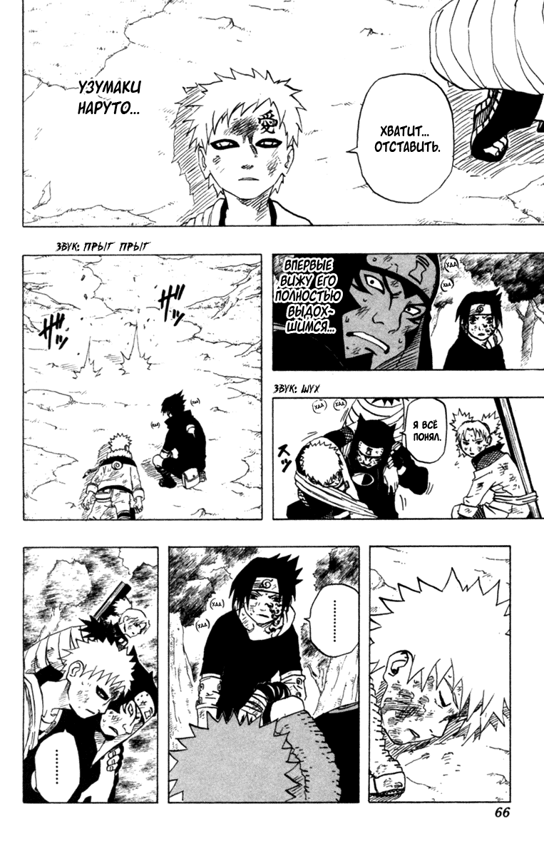 Read Наруто RU Manga Online