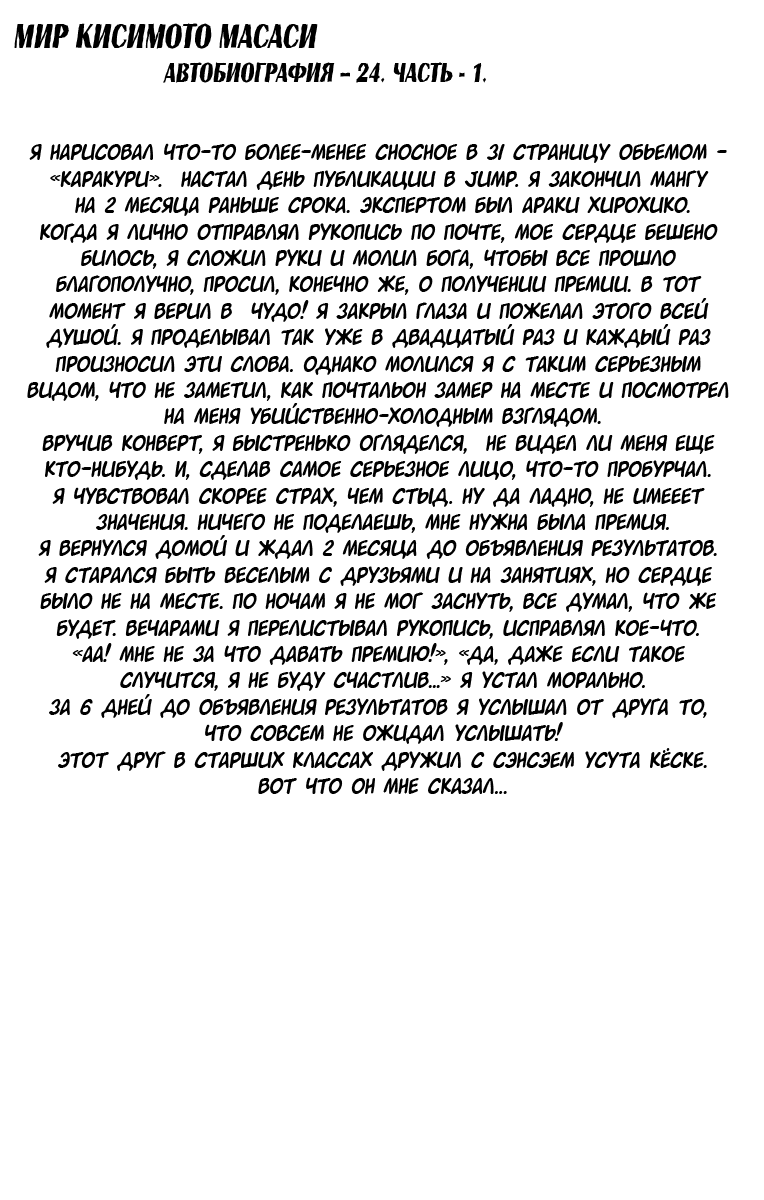 Read Наруто RU Manga Online