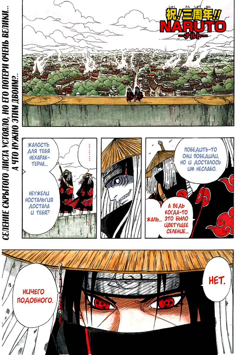 Read Наруто RU Manga Online