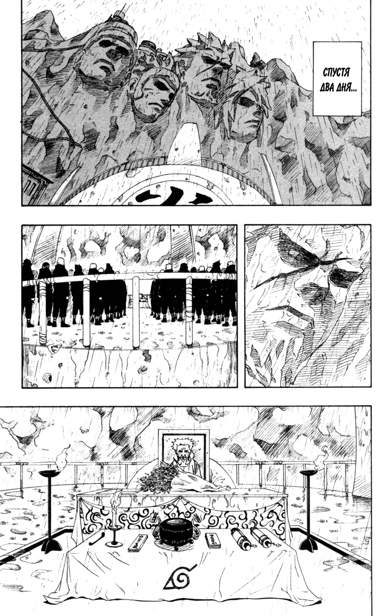 Read Наруто RU Manga Online