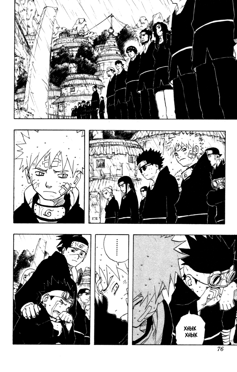 Read Наруто RU Manga Online