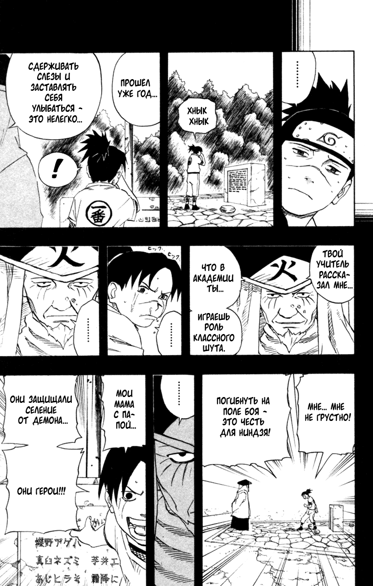 Read Наруто RU Manga Online