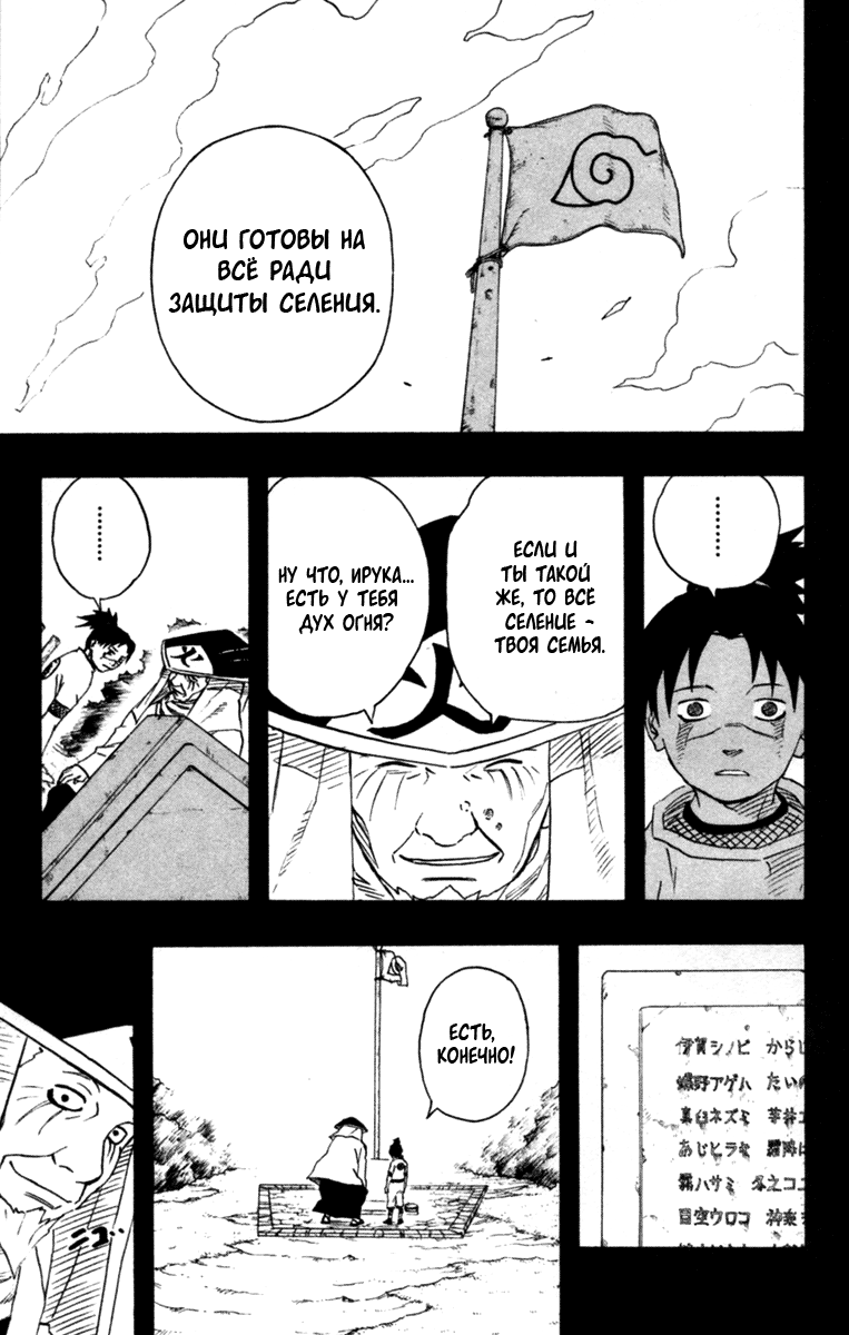 Read Наруто RU Manga Online