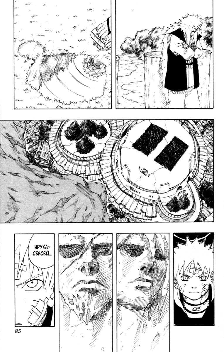 Read Наруто RU Manga Online