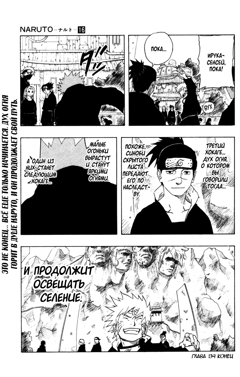 Read Наруто RU Manga Online