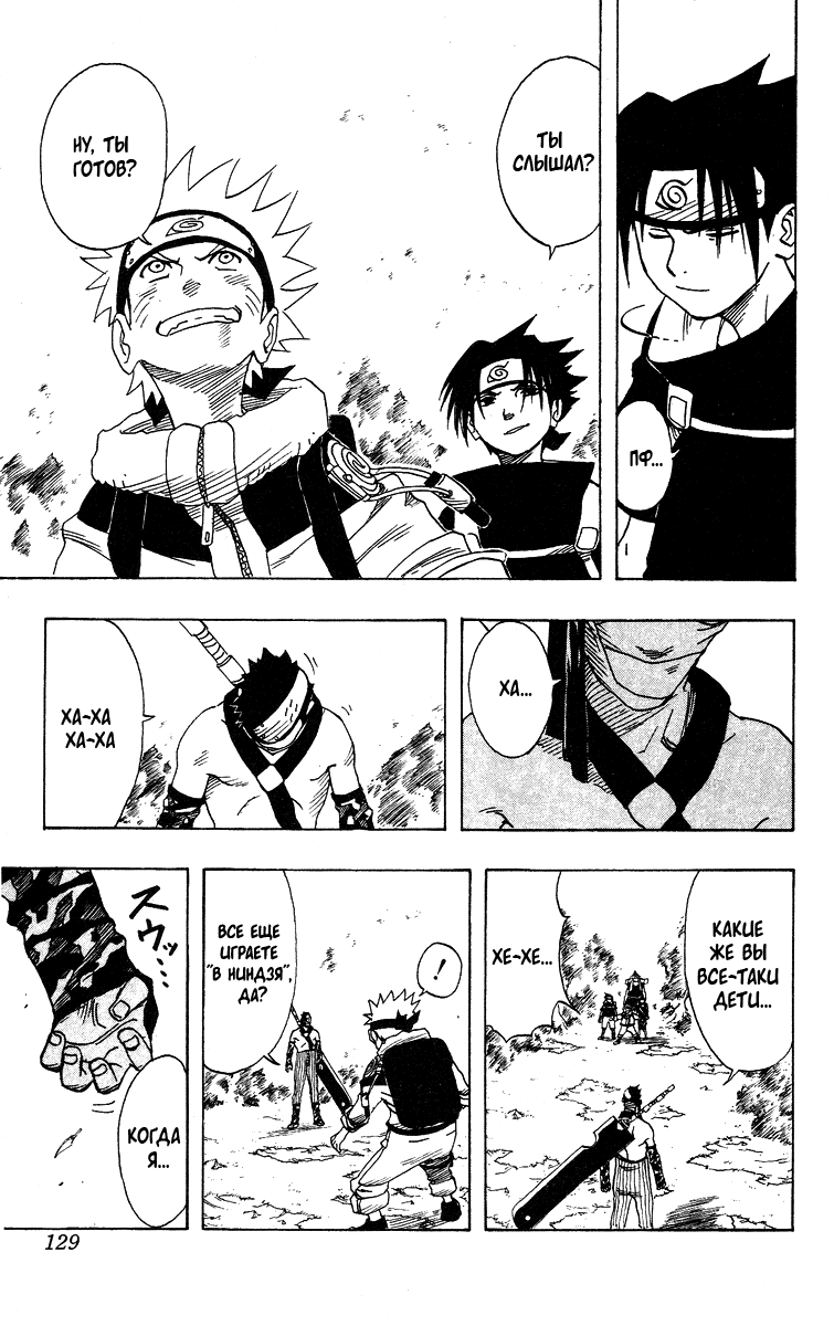 Read Наруто RU Manga Online