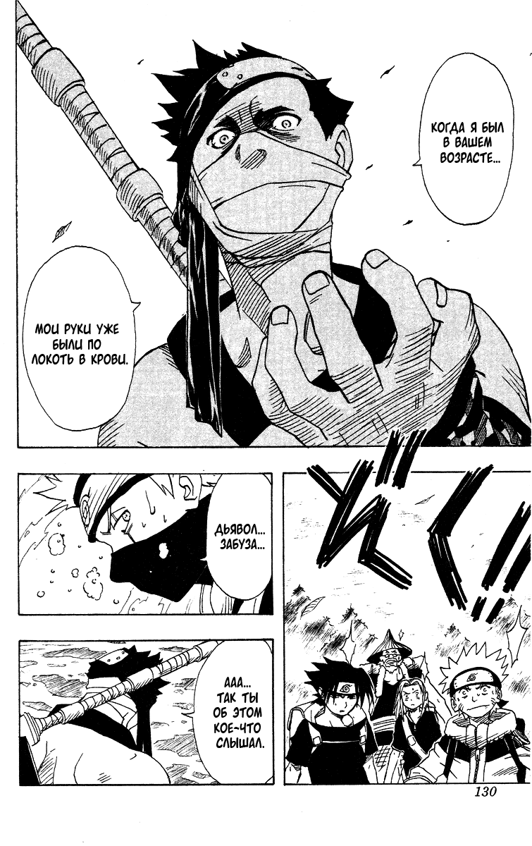 Read Наруто RU Manga Online