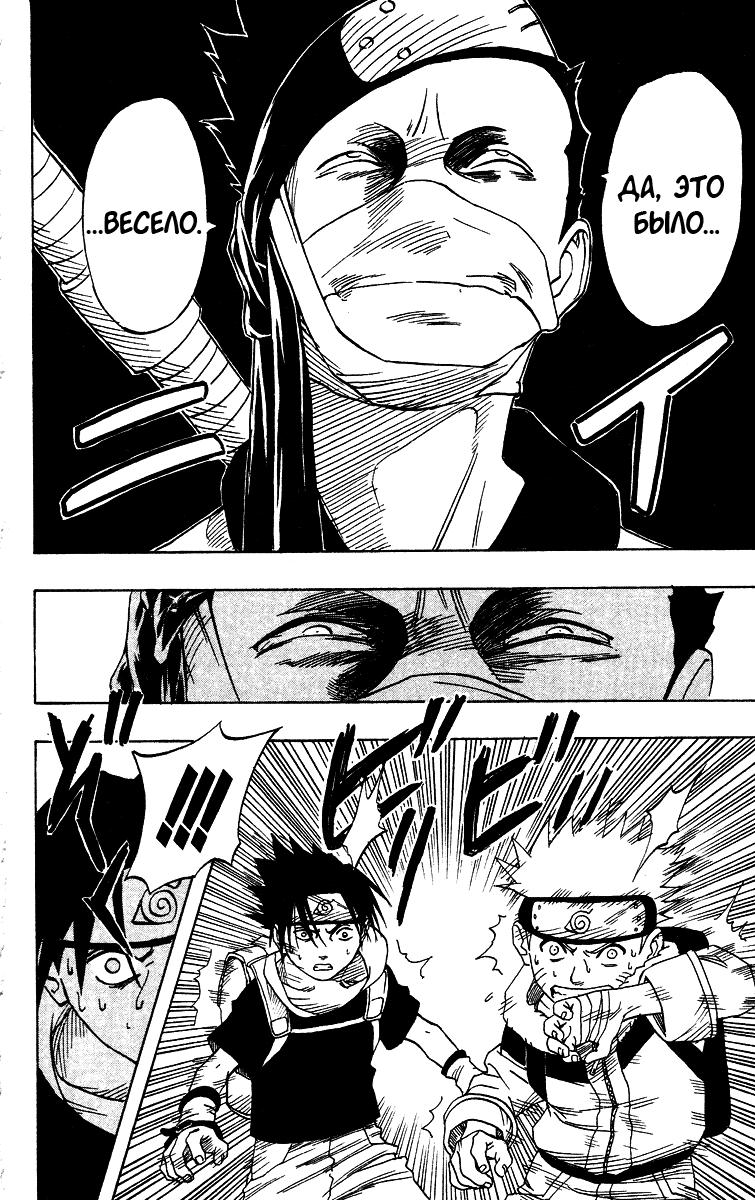Read Наруто RU Manga Online