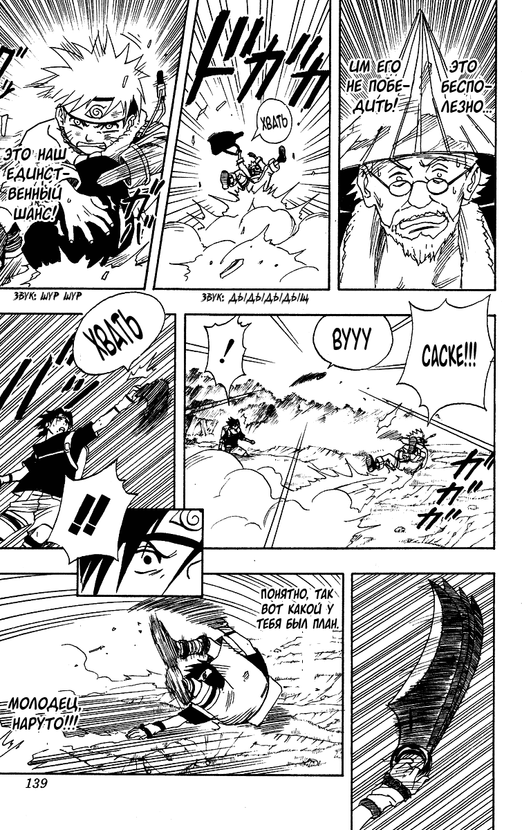 Read Наруто RU Manga Online