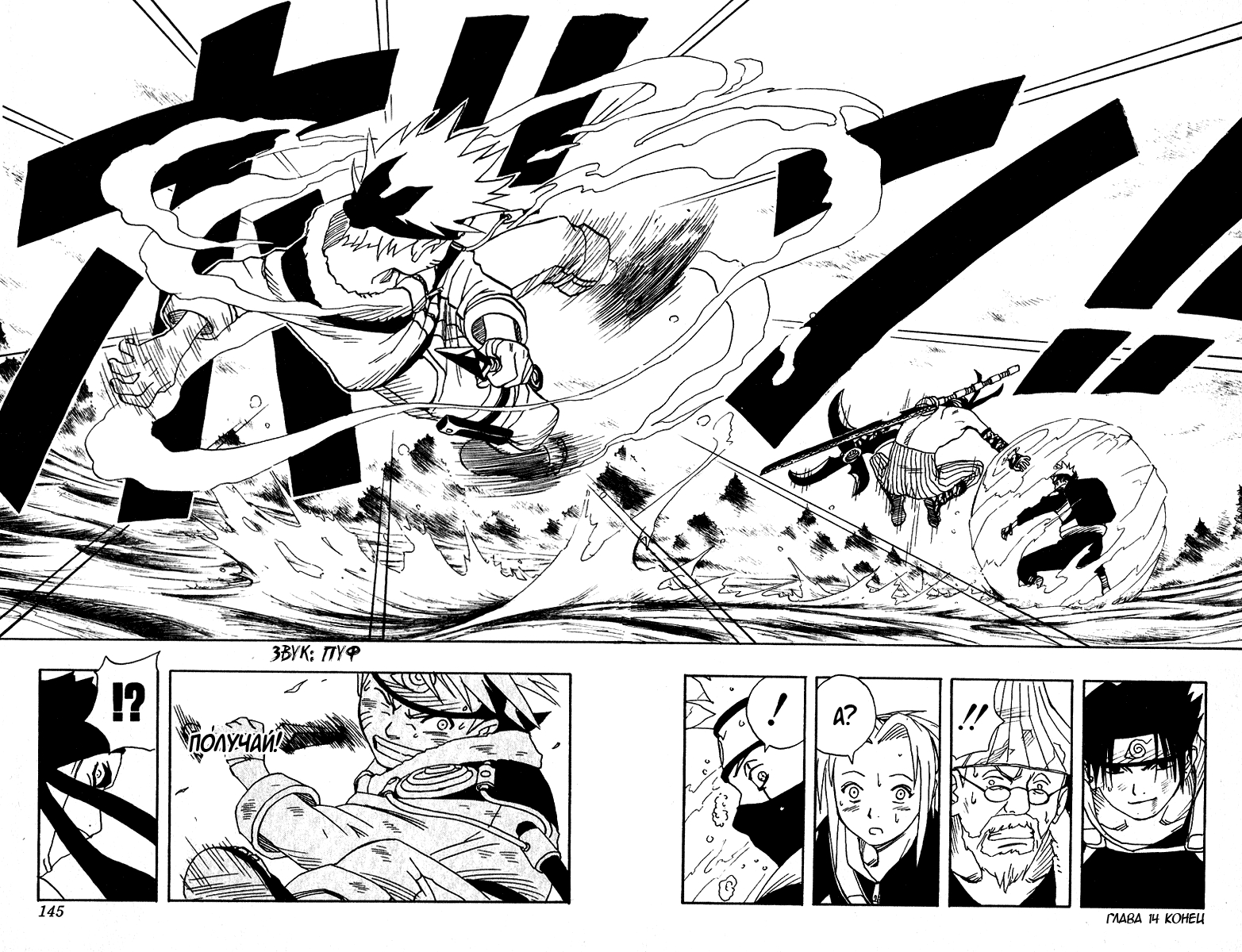 Read Наруто RU Manga Online