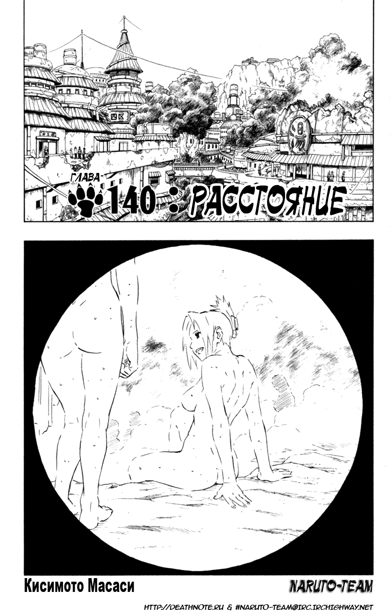 Read Наруто RU Manga Online