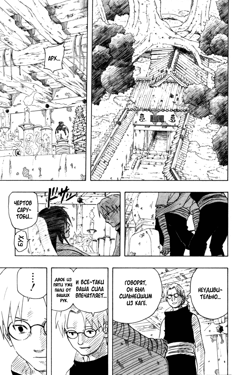Read Наруто RU Manga Online