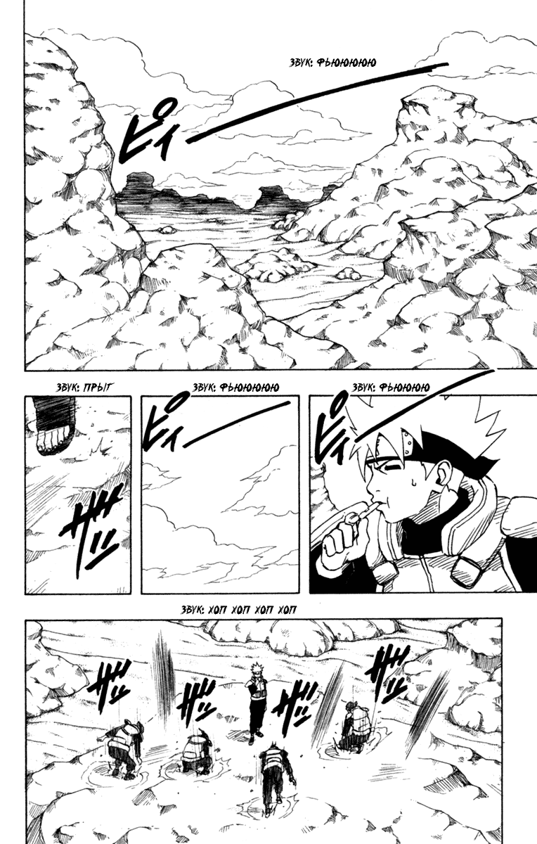 Read Наруто RU Manga Online