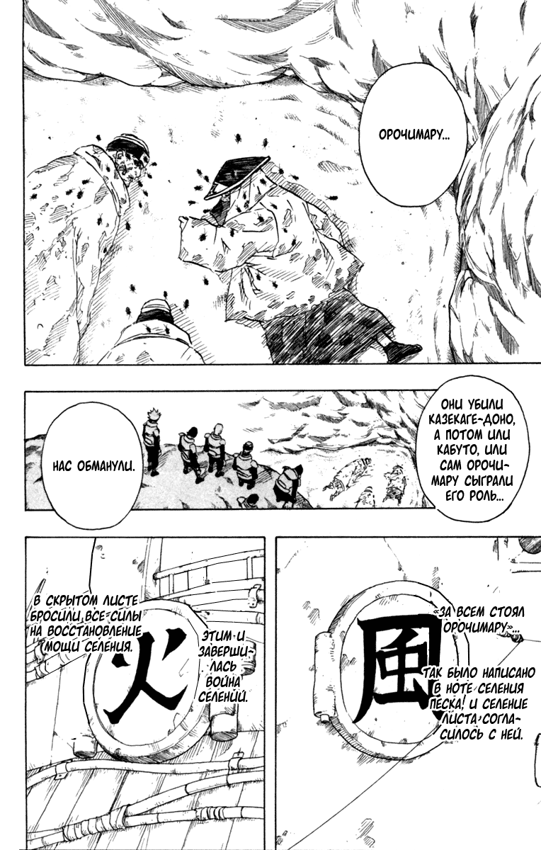 Read Наруто RU Manga Online