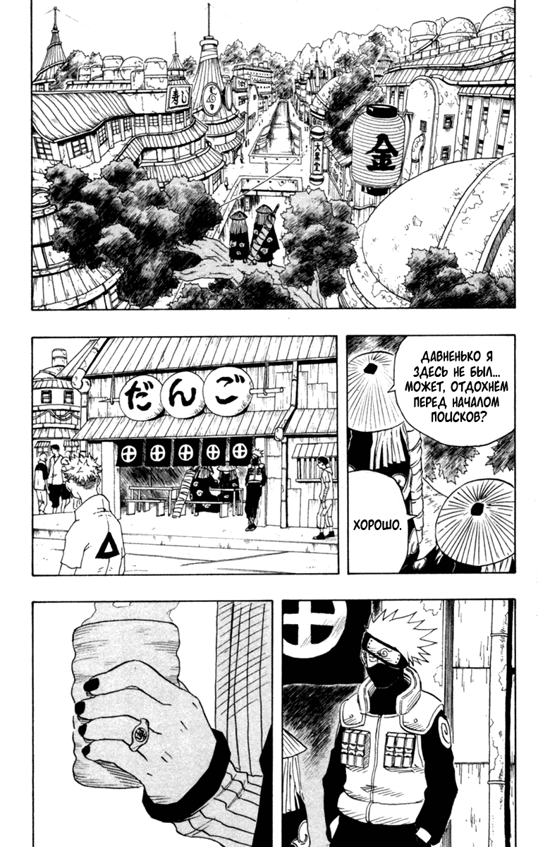 Read Наруто RU Manga Online