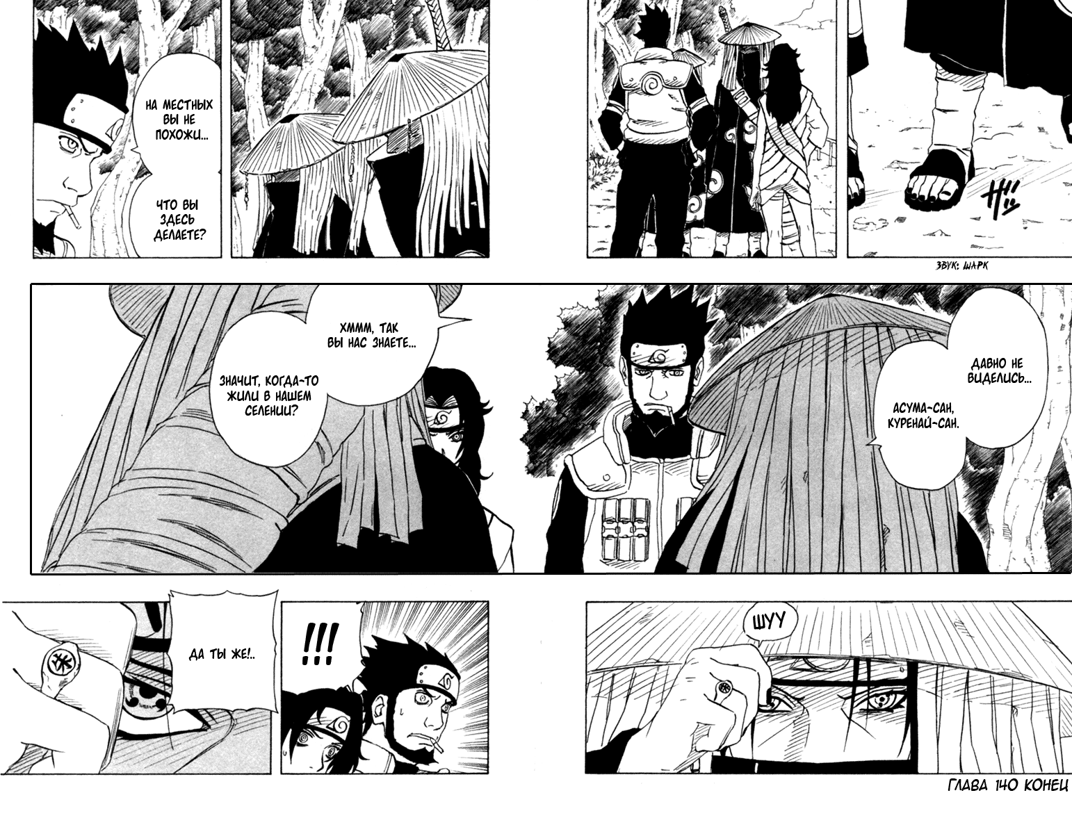 Read Наруто RU Manga Online