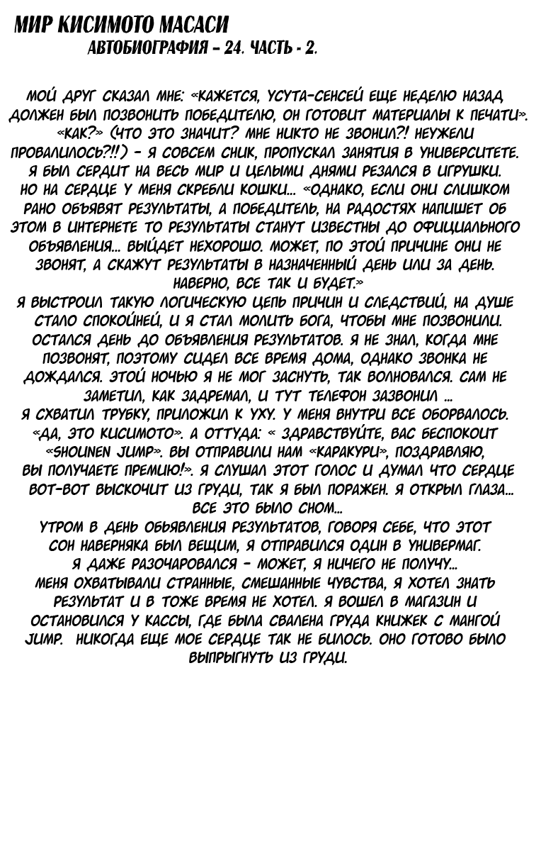 Read Наруто RU Manga Online