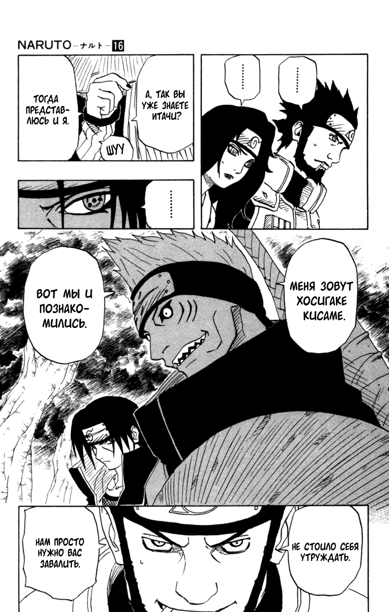 Read Наруто RU Manga Online