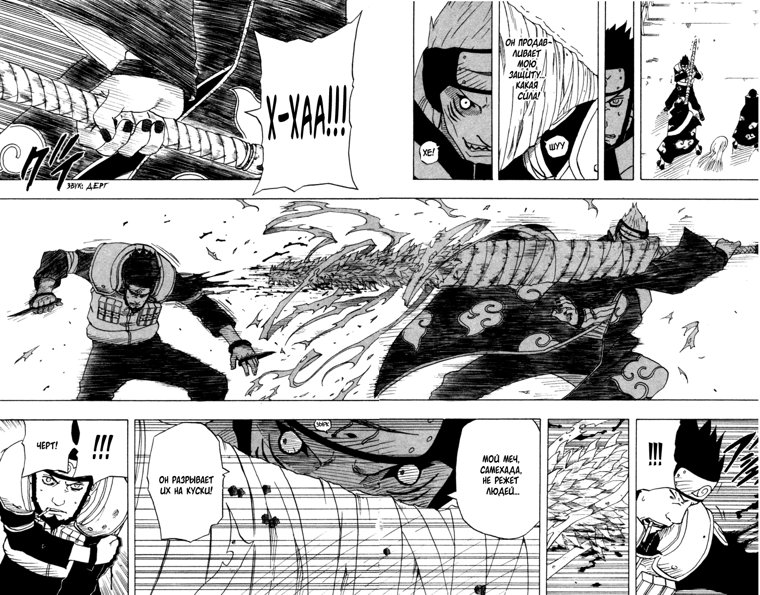 Read Наруто RU Manga Online
