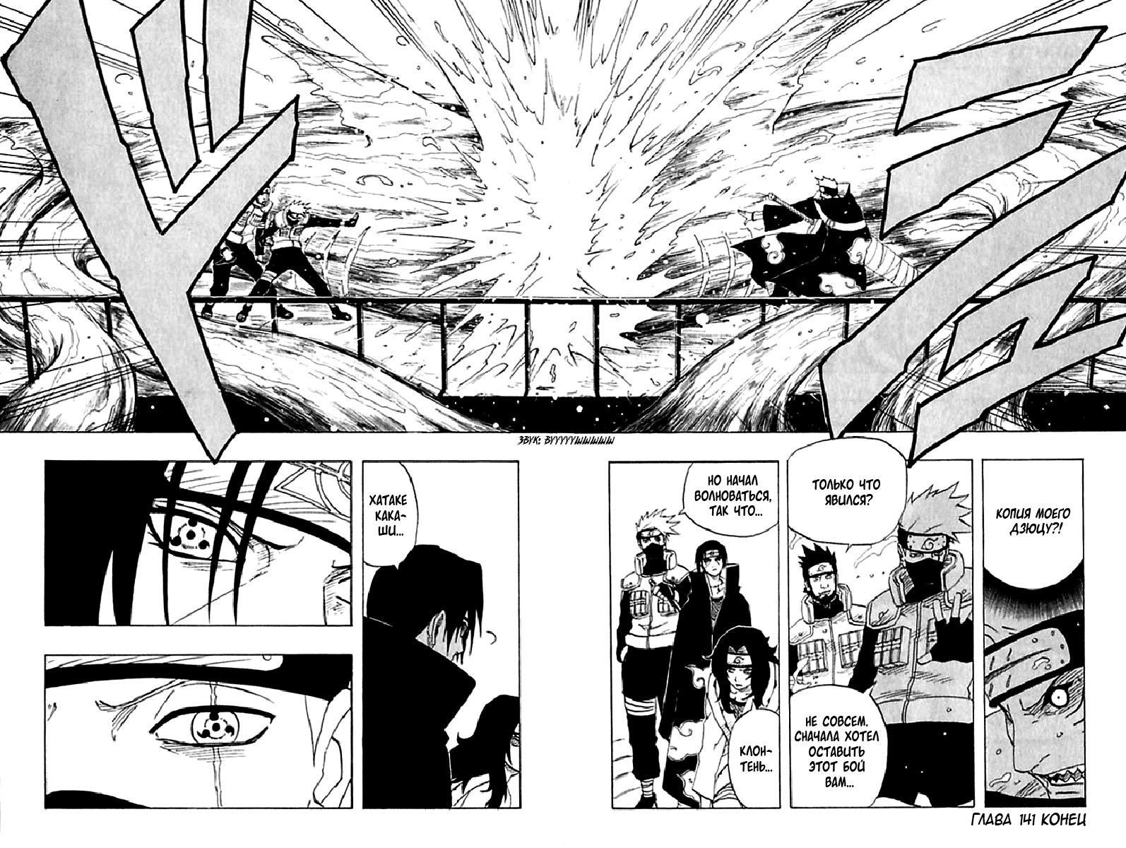 Read Наруто RU Manga Online