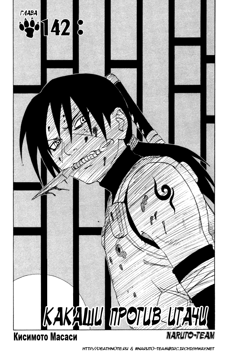 Read Наруто RU Manga Online