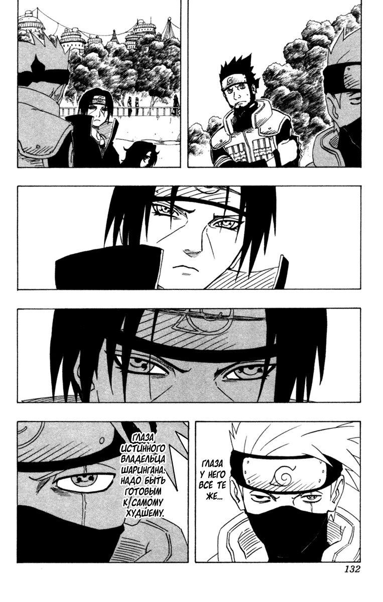 Read Наруто RU Manga Online