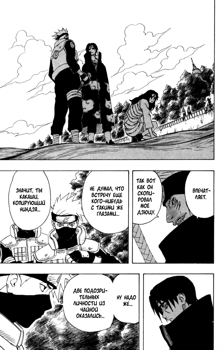 Read Наруто RU Manga Online