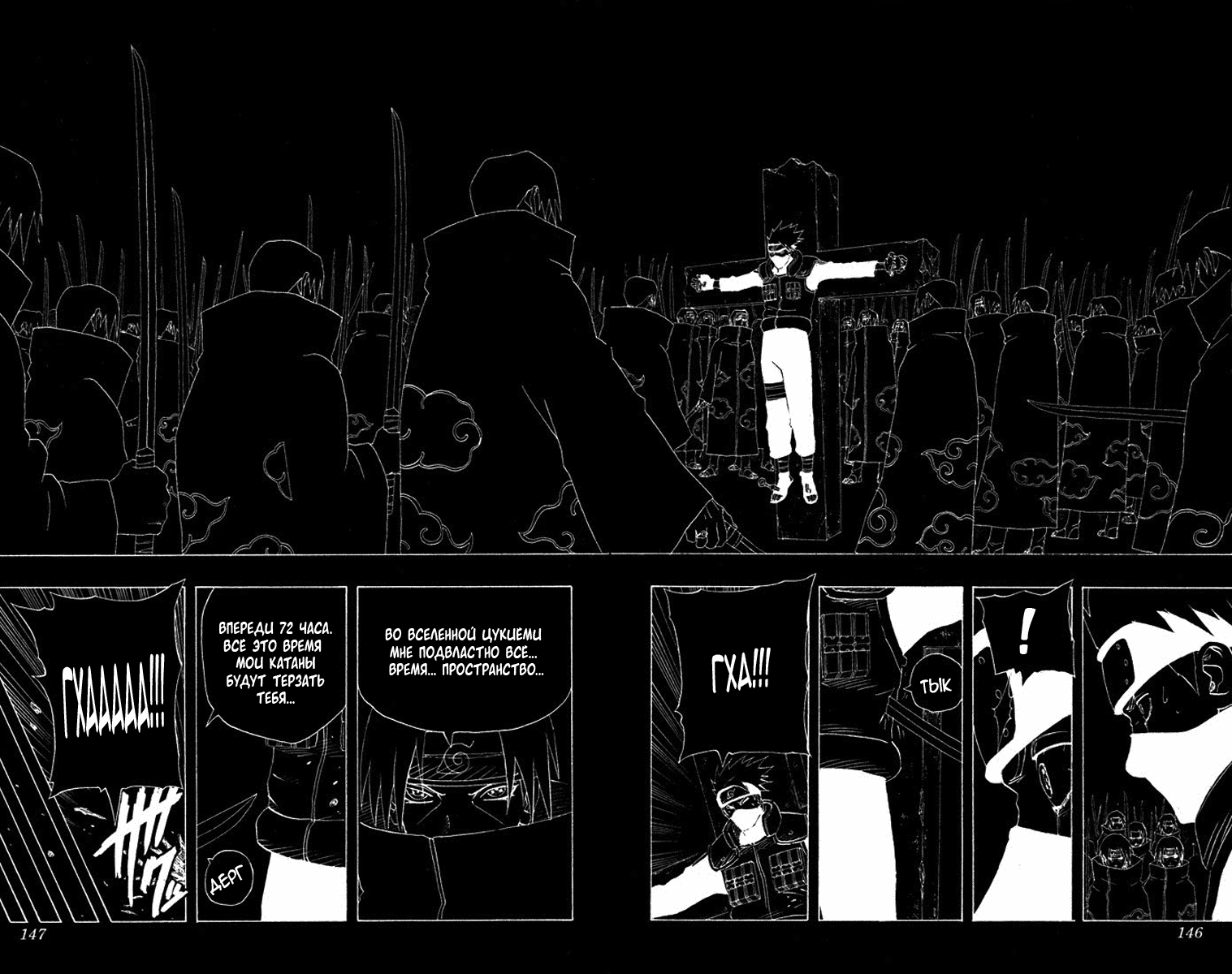Read Наруто RU Manga Online