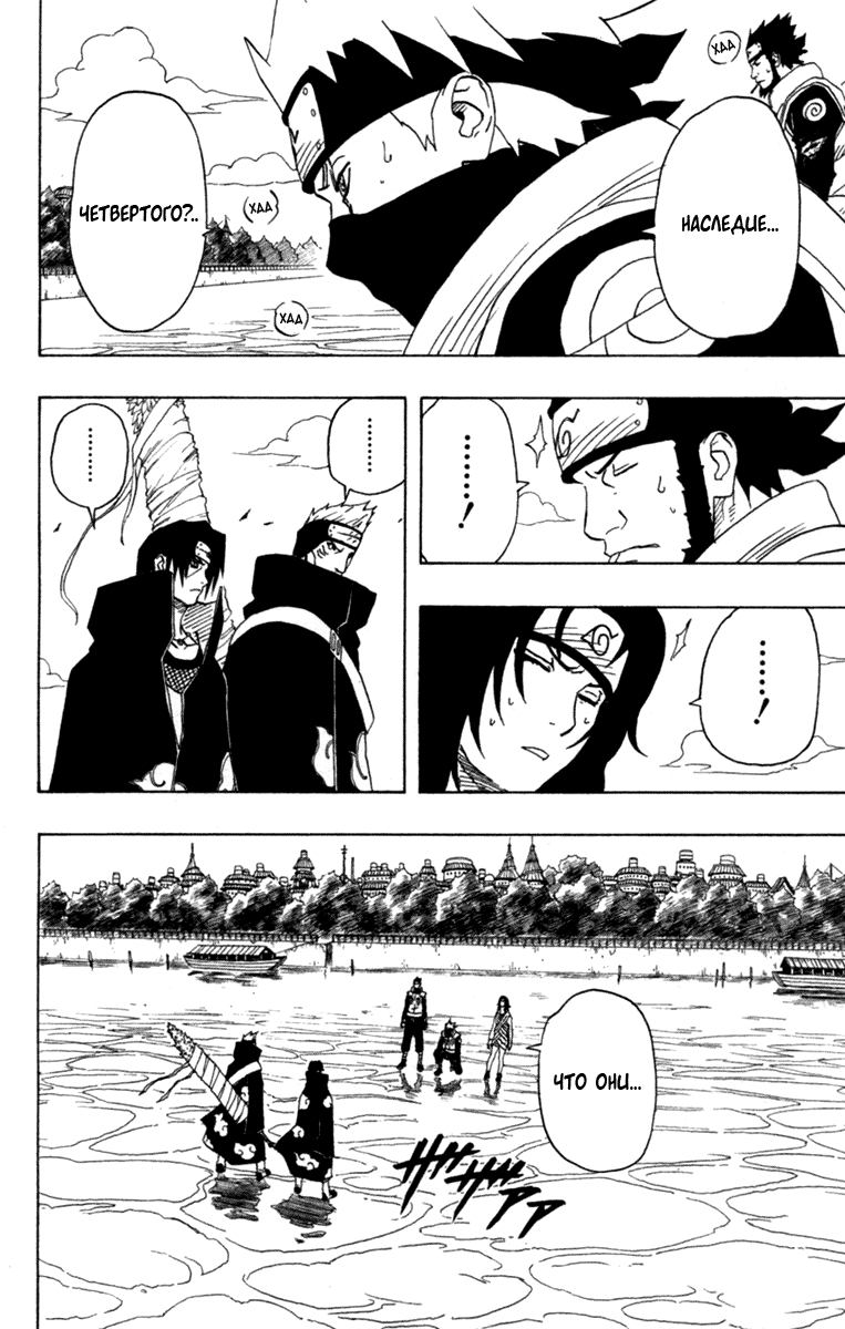 Read Наруто RU Manga Online