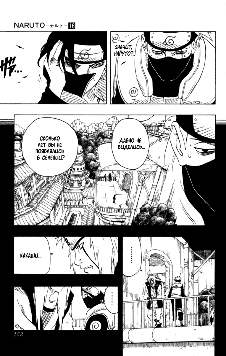 Read Наруто RU Manga Online