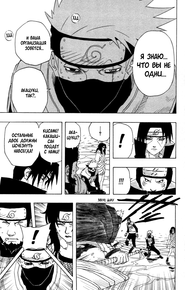 Read Наруто RU Manga Online
