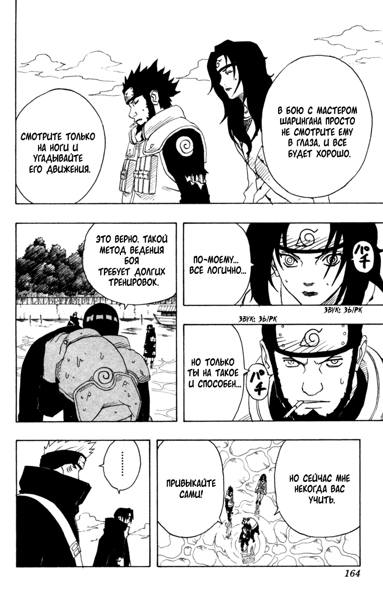 Read Наруто RU Manga Online
