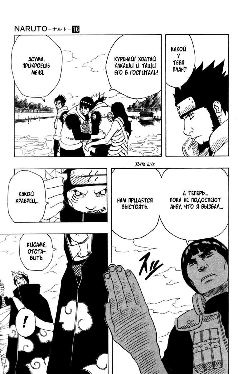 Read Наруто RU Manga Online