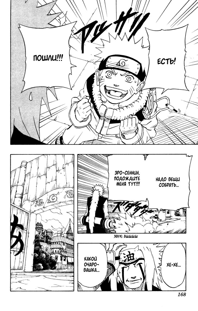 Read Наруто RU Manga Online